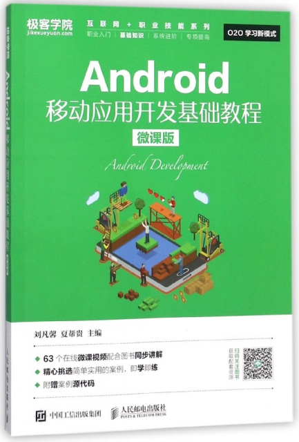 Android移動應