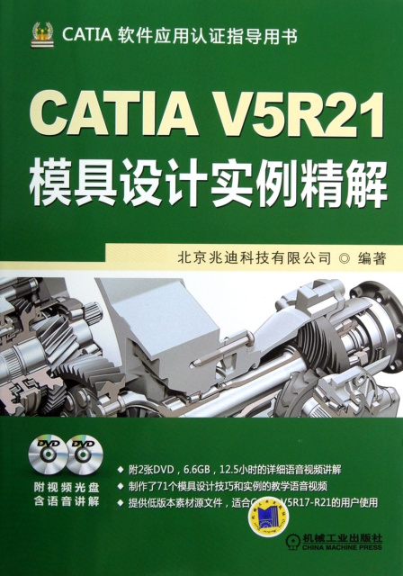 CATIA V5R2