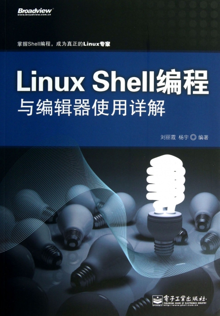 Linux Shel