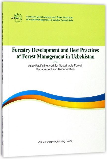 烏茲別克斯坦共和國林業發展和森林管理最佳實踐報告(英文版)/大中亞區域林業發展報告