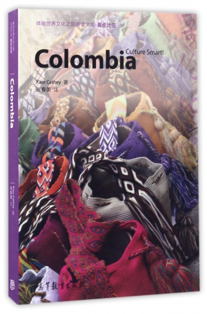 哥倫比亞(英文版)/體驗世界文化之旅閱讀文庫