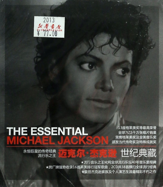 CD邁克爾·傑克遜世紀典藏(2碟裝)