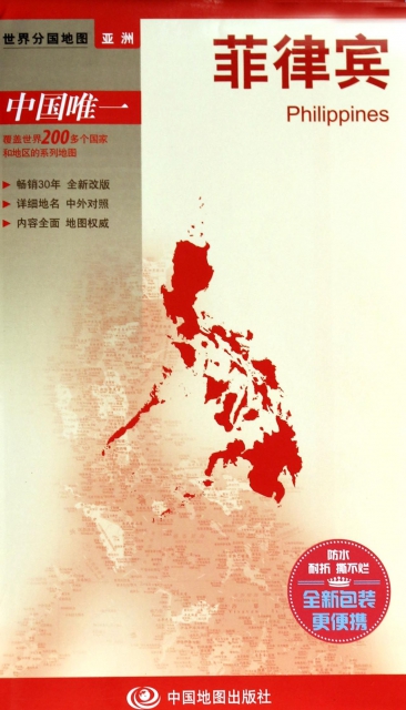菲律賓(1:2350000)/世界分國地圖