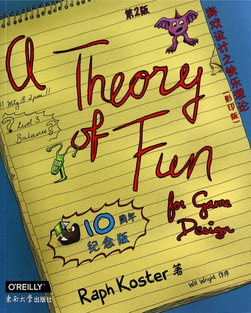 遊戲設計之快樂理論(第2版影印版10周年紀念版)