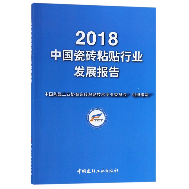 2018中國瓷磚粘貼