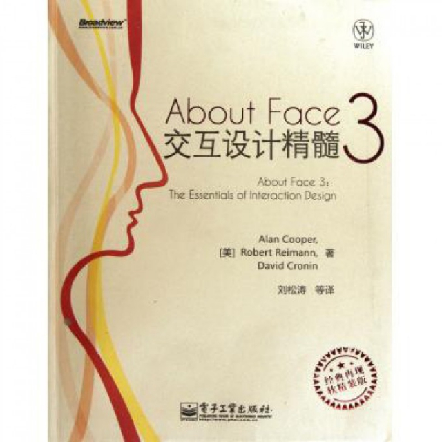 About Face3交互設計精髓