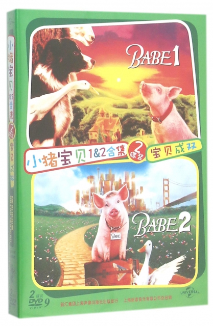 DVD小豬寶貝1&2合集寶貝成雙(2碟裝)