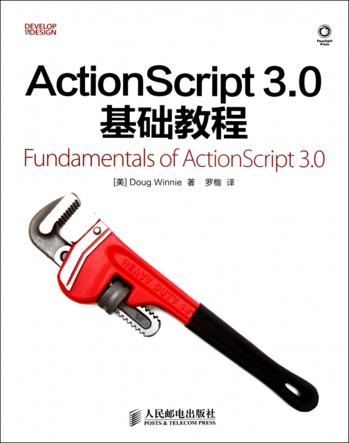 ActionScript3.0基礎教程