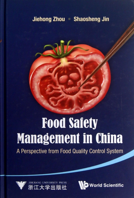 中國食品安全管理(食品質量控制體繫的視角)(英文版)(精)