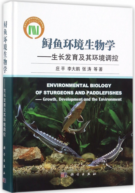 鱘魚環境生物學--生長發育及其環境調控(精)