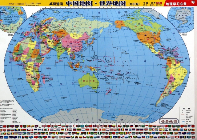 桌面速讀中國地圖世界