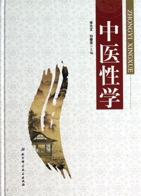 26306883 出版社 北京科技 isbn 9787530463321 作者 李元文//刘春英