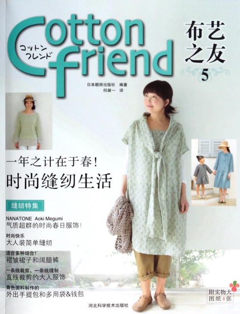 Cotton friend布藝之友(5)