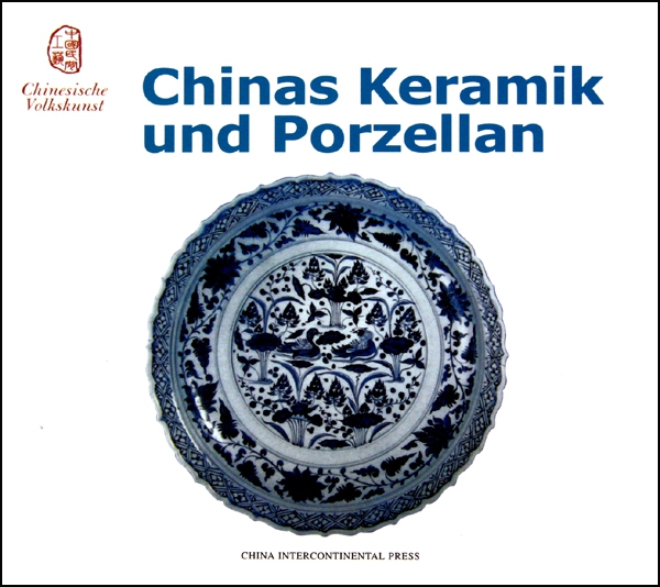 中國陶瓷(德文版)