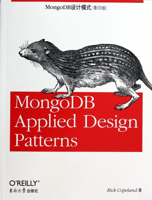 MongoDB設計模式(影印版)