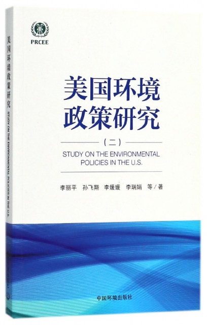 美國環境政策研究(2
