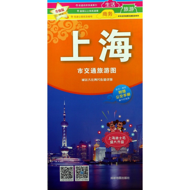 上海市交通旅遊圖(1:280000升級版)/中華活頁地圖交通旅遊繫列
