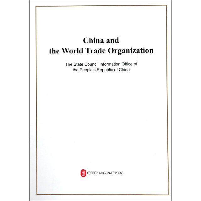 中國與世界貿易組織(