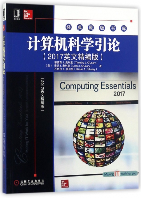 計算機科學引論(2017英文精編版)/經典原版書庫