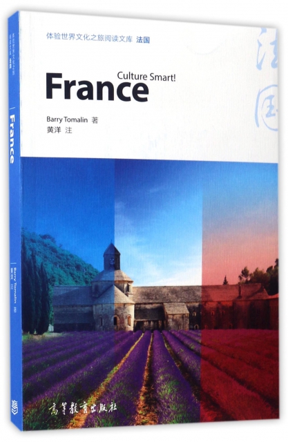 法國(英文版)/體驗世界文化之旅閱讀文庫