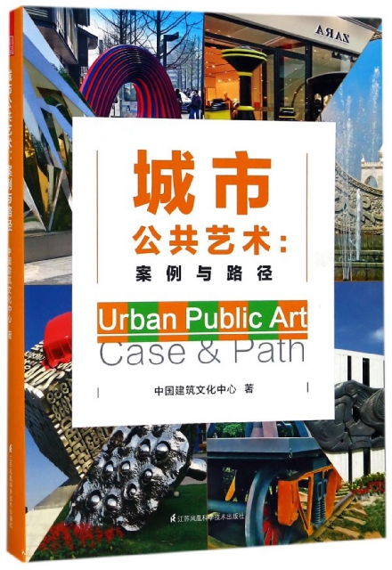 城市公共藝術--案例