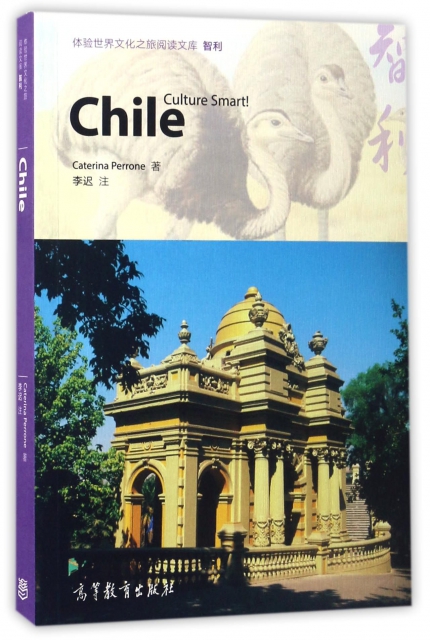 智利(英文版)/體驗