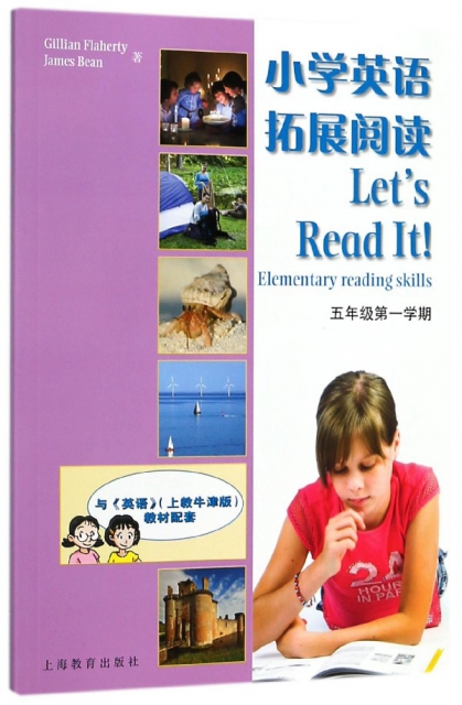小學英語拓展閱讀(5年級第1學期與英語上教牛津版教材配套)