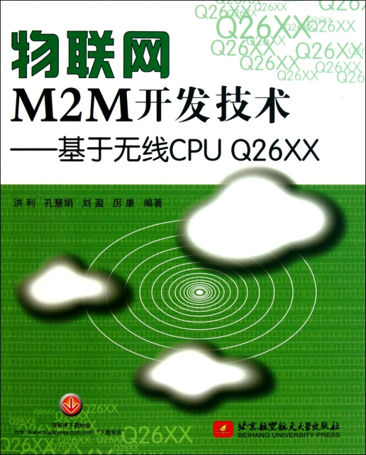 物聯網M2M開發技術--基於無線CPU Q26XX