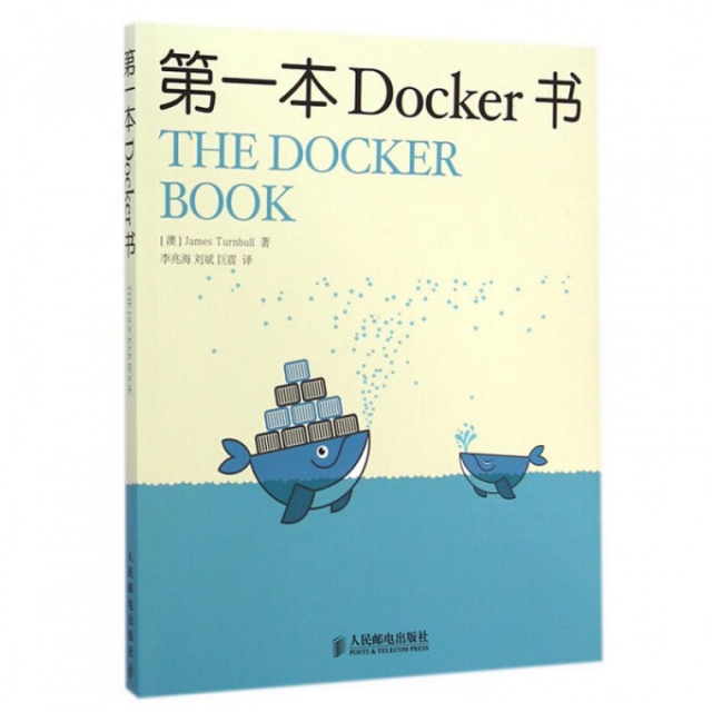 第一本Docker書