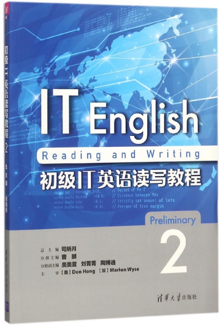 初級IT英語讀寫教程(2)