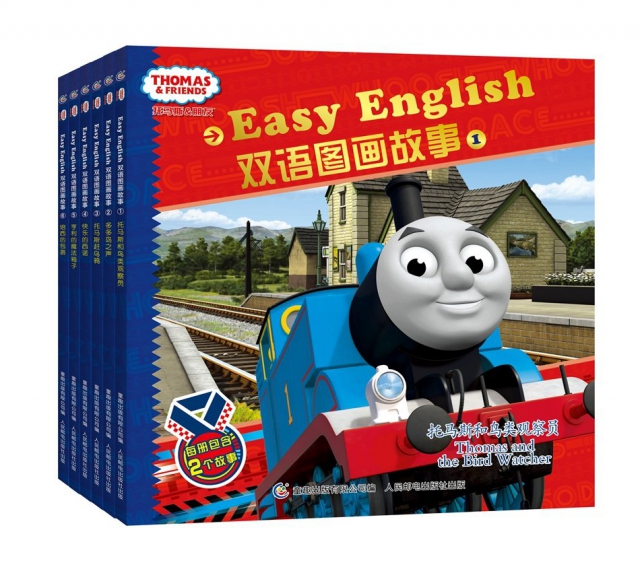 托馬斯和朋友EASY ENGLISH雙語圖畫故事（6冊）網絡版