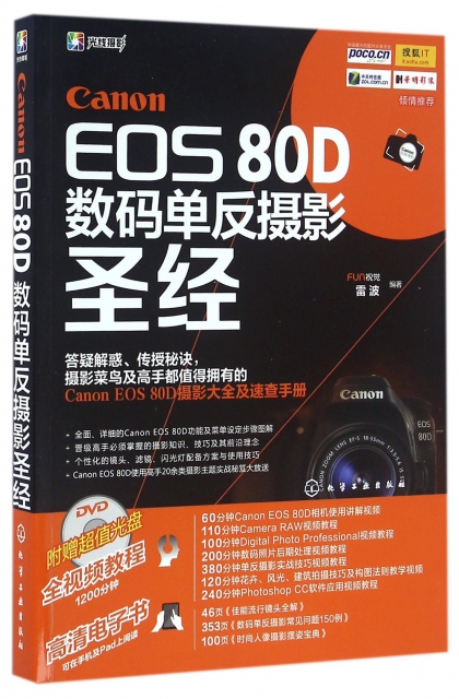 Canon EOS8