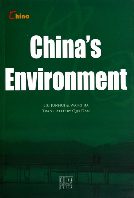 中國環境(英文版)