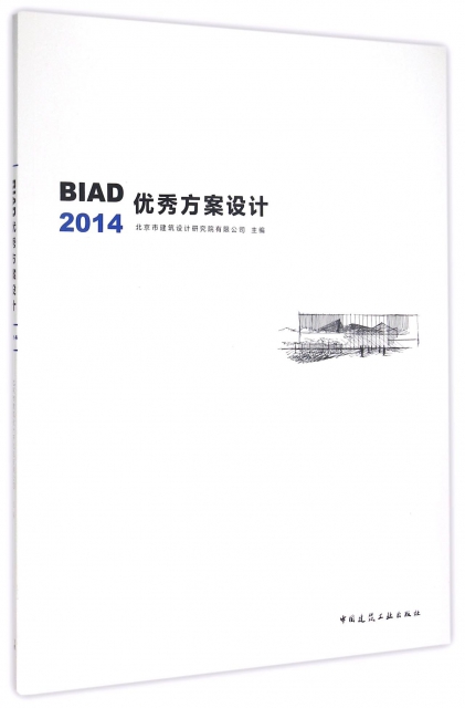 BIAD優秀方案設計(2014)