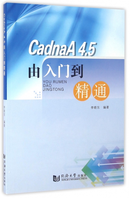 CadnaA4.5由
