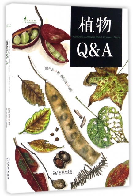 植物Q & A/自然觀察