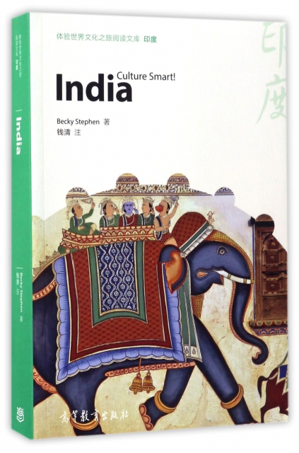 印度(英文版)/體驗世界文化之旅閱讀文庫