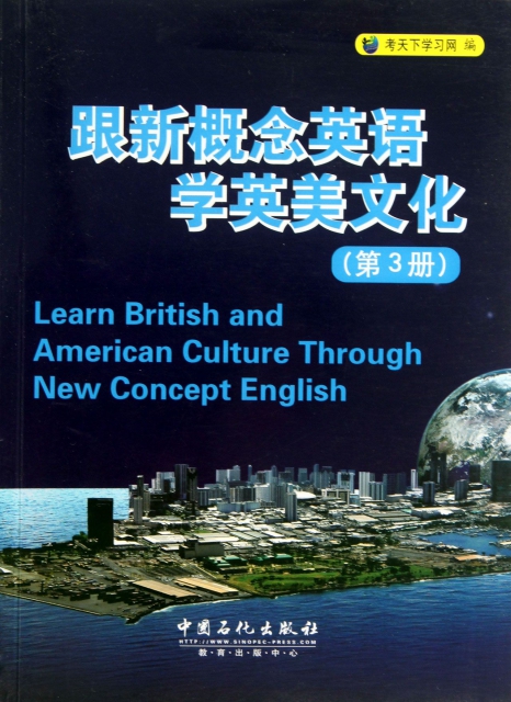 跟新概念英語學英美文化(3)