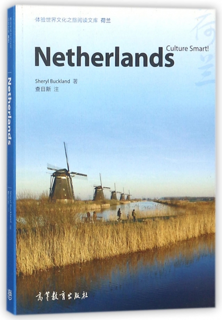 荷蘭(英文版)/體驗世界文化之旅閱讀文庫