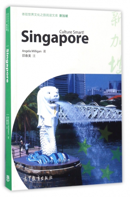 新加坡(英文版)/體驗世界文化之旅閱讀文庫