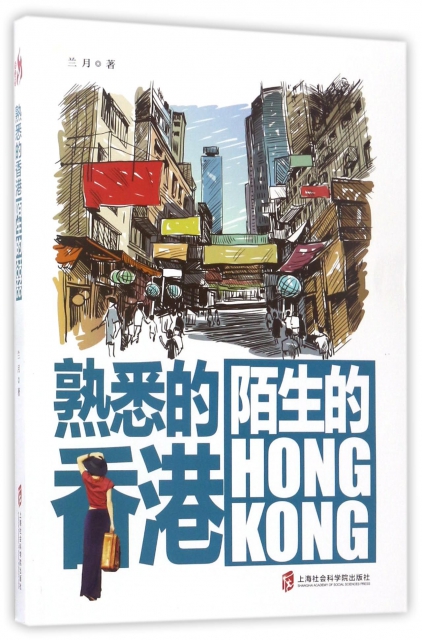 熟悉的香港陌生的HongKong