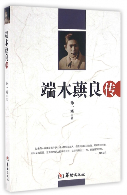 端木蕻良课本,端木蕻良,端木蕻良(第2页)_大山谷图库