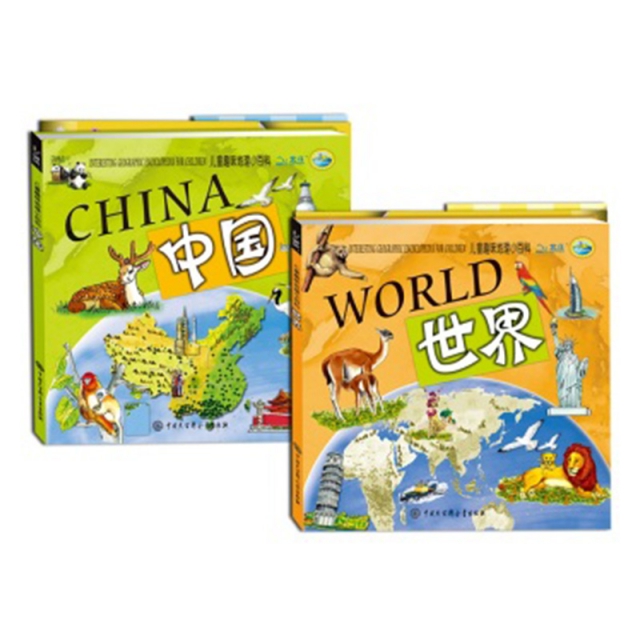 兒童趣味地理小百科（中國+世界）    共2冊