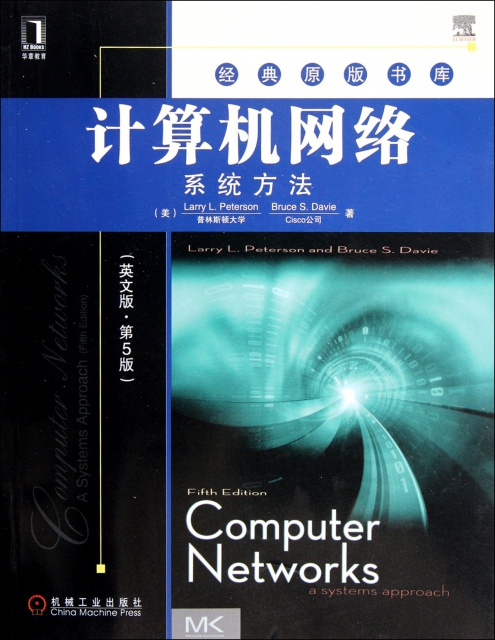 計算機網絡(繫統方法英文版第5版)/經典原版書庫