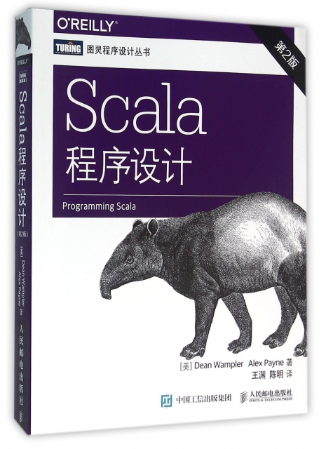 Scala程序設計(第2版)/圖靈程序設計叢書
