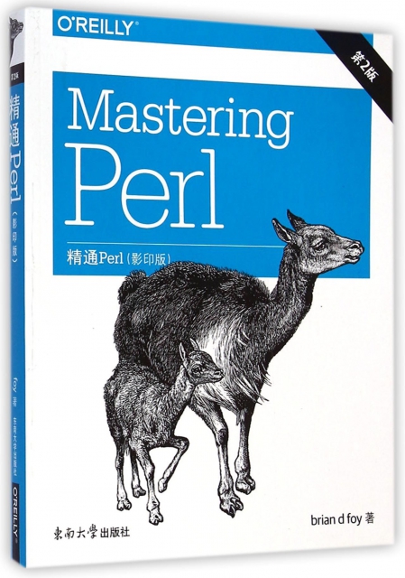 精通Perl(影印版