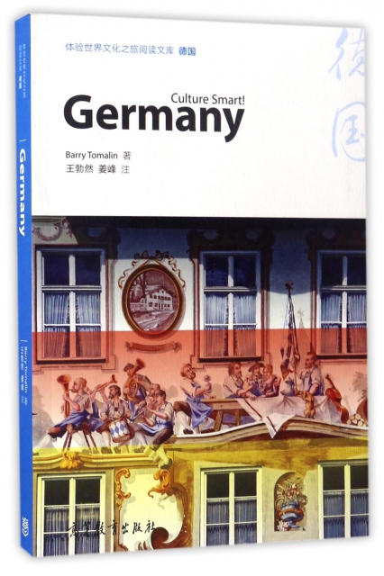 德國(英文版)/體驗世界文化之旅閱讀文庫
