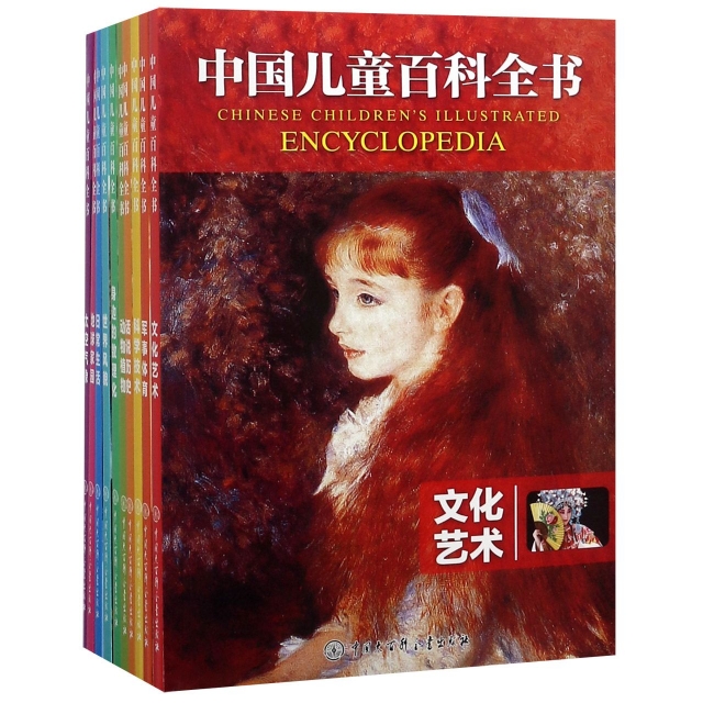 中國兒童百科全書(共10冊)