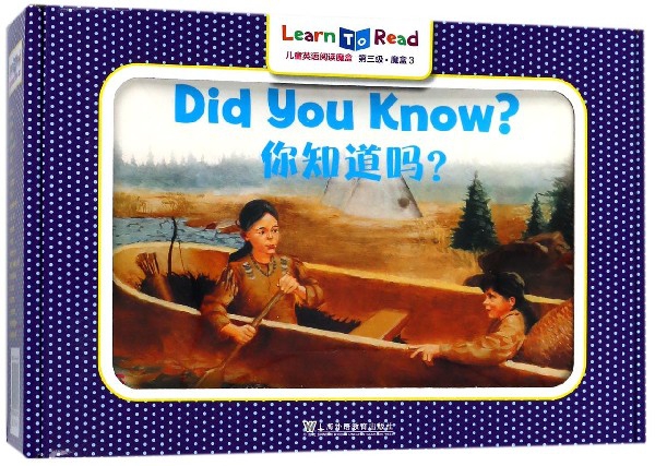 兒童英語閱讀魔盒(第3級魔盒3共25冊)