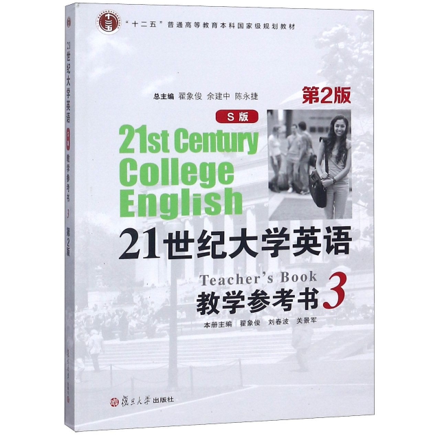 21世紀大學英語教學